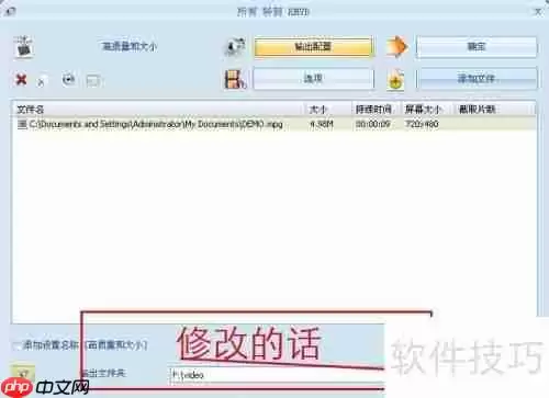 格式工场：轻松转换视频格式的好帮手