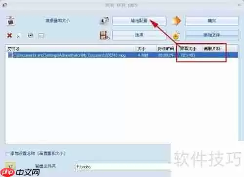 格式工场：轻松转换视频格式的好帮手