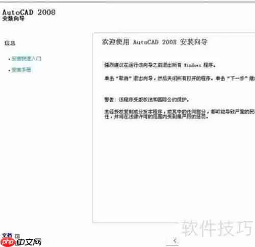 CAD软件激活方法分享：轻松破译与激活步骤指导
