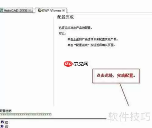 CAD软件激活方法分享：轻松破译与激活步骤指导
