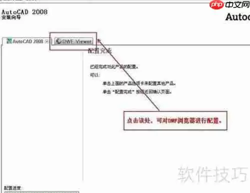 CAD软件激活方法分享：轻松破译与激活步骤指导
