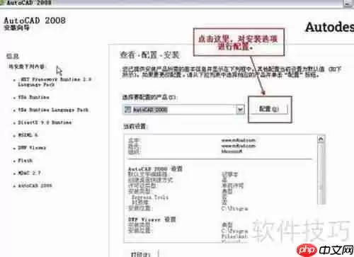 CAD软件激活方法分享：轻松破译与激活步骤指导