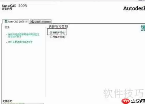 CAD软件激活方法分享：轻松破译与激活步骤指导