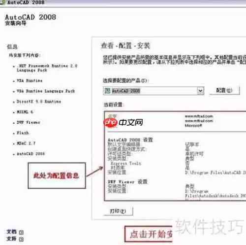 CAD软件激活方法分享：轻松破译与激活步骤指导