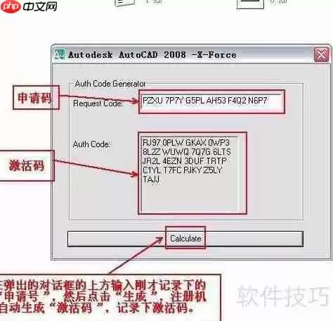 CAD软件激活方法分享：轻松破译与激活步骤指导