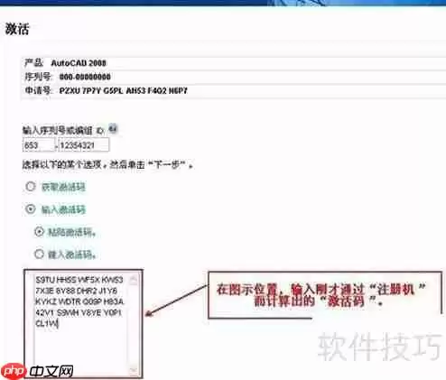CAD软件激活方法分享：轻松破译与激活步骤指导