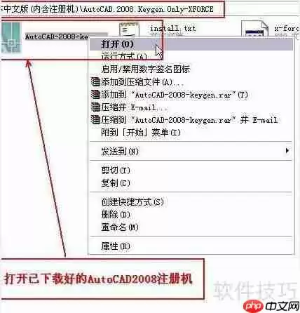 CAD软件激活方法分享：轻松破译与激活步骤指导