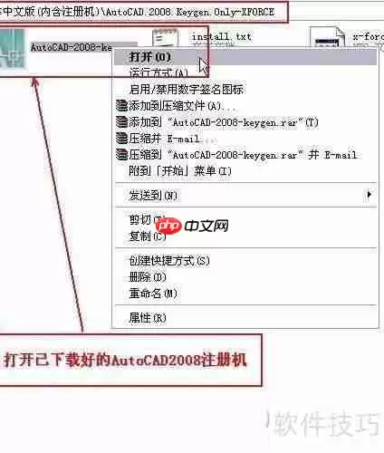 CAD软件激活方法分享：轻松破译与激活步骤指导