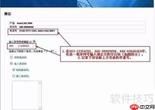 CAD软件激活方法分享：轻松破译与激活步骤指导