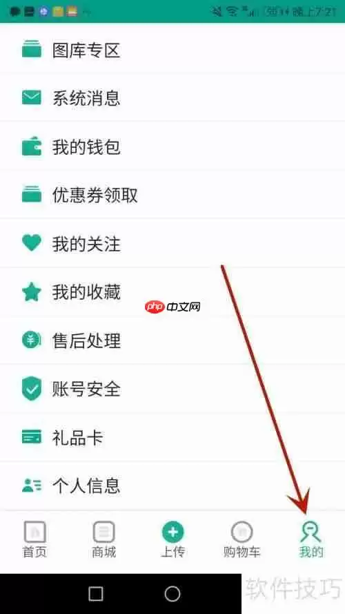 博门艺嘉实名认证方法