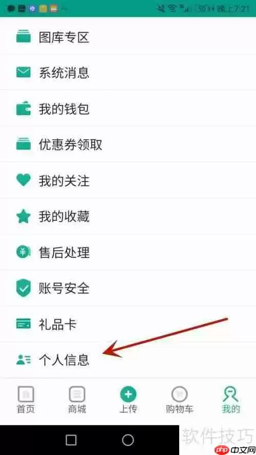 博门艺嘉实名认证方法