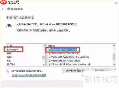 电脑安装打印机方法及虚拟打印机使用指南