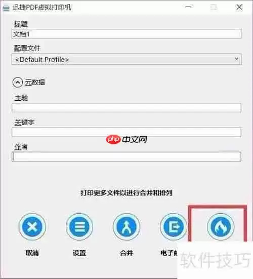 电脑安装打印机方法及虚拟打印机使用指南