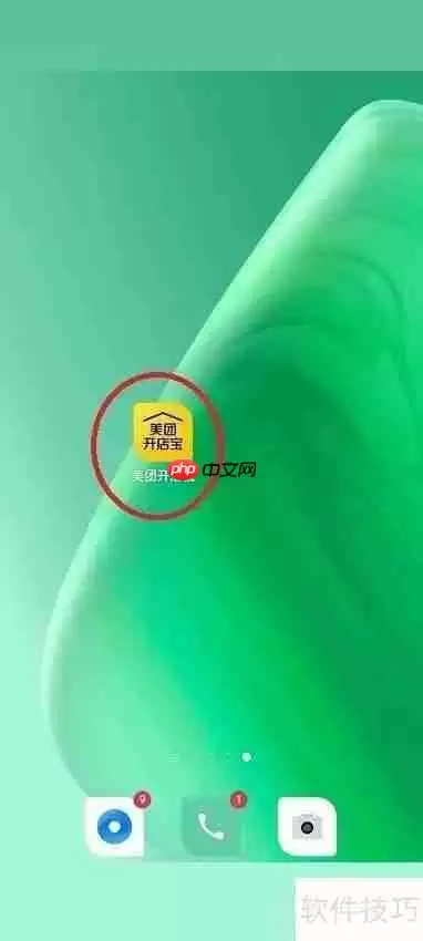 美团开店宝添加账号教程