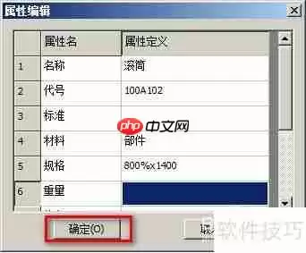 CAXA CAD电子图板：定义图符教程