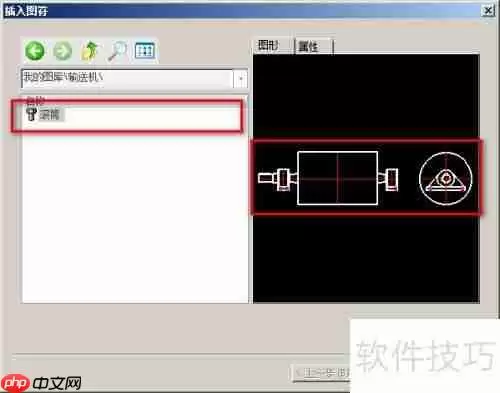 CAXA CAD电子图板：定义图符教程