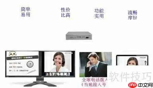 苏州视频会议供应商有哪些？