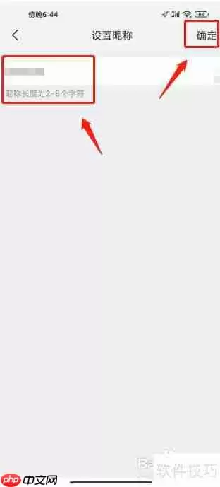 交广领航修改昵称的方法