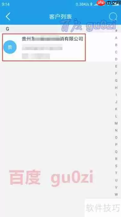手机如何开具增值税电子普通发票