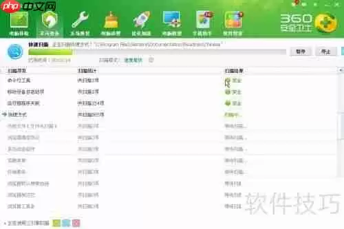 让XP系统流畅、安全、清洁的秘诀