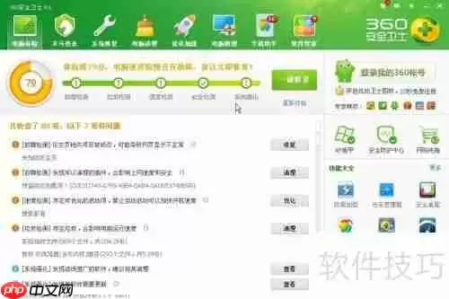让XP系统流畅、安全、清洁的秘诀