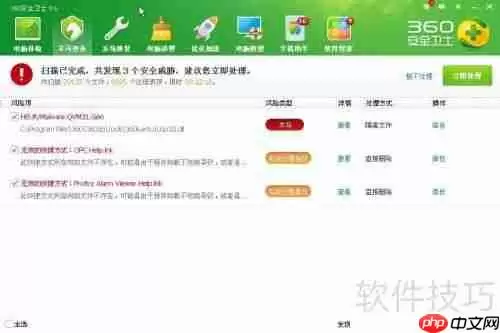 让XP系统流畅、安全、清洁的秘诀