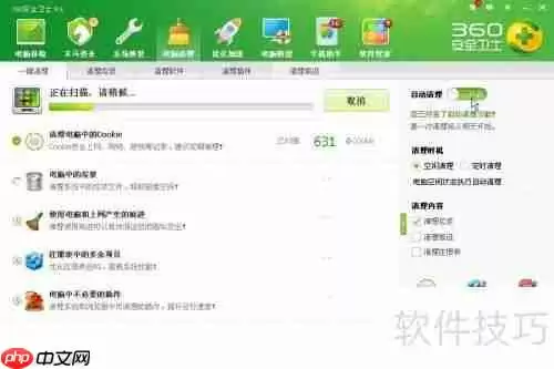 让XP系统流畅、安全、清洁的秘诀