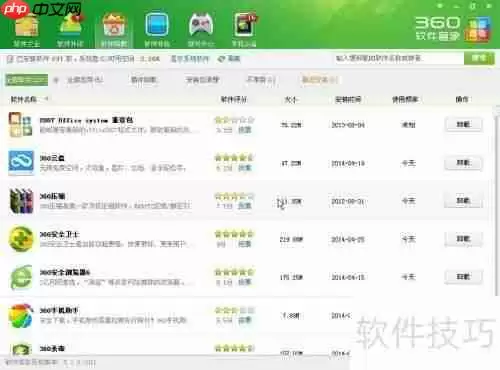 让XP系统流畅、安全、清洁的秘诀