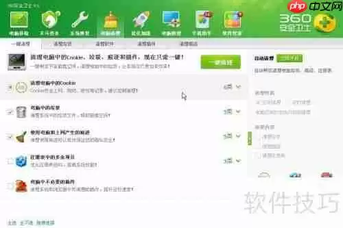 让XP系统流畅、安全、清洁的秘诀
