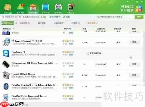 让XP系统流畅、安全、清洁的秘诀