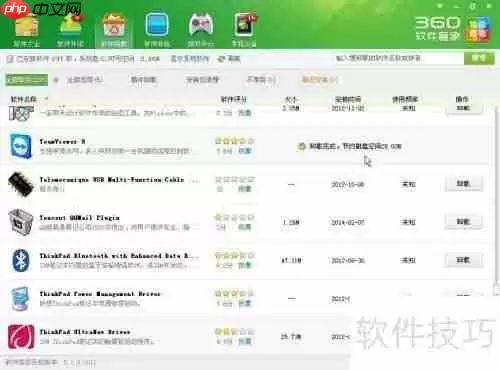 让XP系统流畅、安全、清洁的秘诀