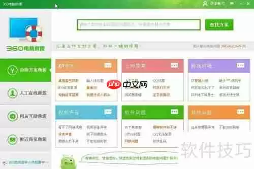 让XP系统流畅、安全、清洁的秘诀