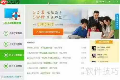 让XP系统流畅、安全、清洁的秘诀