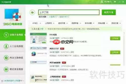 让XP系统流畅、安全、清洁的秘诀