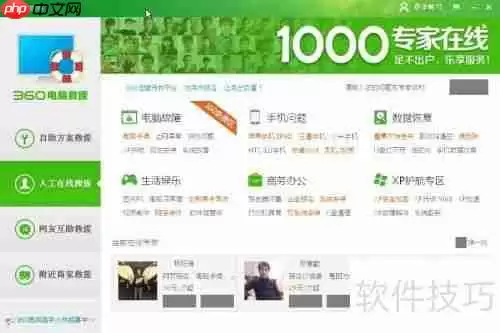 让XP系统流畅、安全、清洁的秘诀