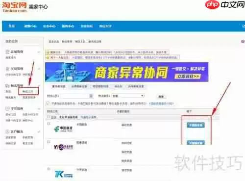 风速打单：高效打印淘宝订单的方法