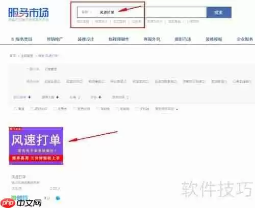 风速打单：高效打印淘宝订单的方法