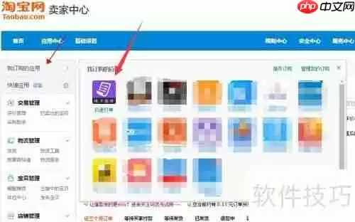 风速打单：高效打印淘宝订单的方法