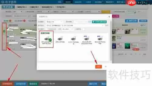 风速打单：高效打印淘宝订单的方法