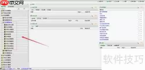 UAS系统：供应链管理软件解决方案