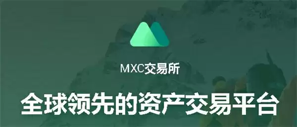 抹茶交易所