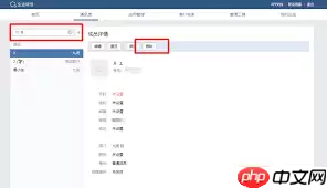 如何在企业微信删除员工