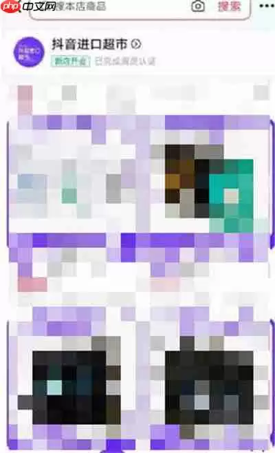 抖音超市在哪里进入