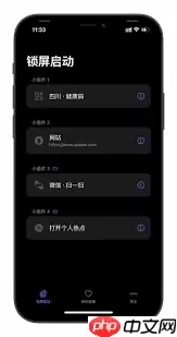苹果锁屏界面小组件如何设置