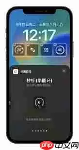 苹果锁屏界面小组件如何设置