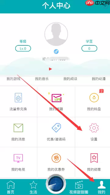 更换手机号的方法说明和教授APP怎么更换手机号？