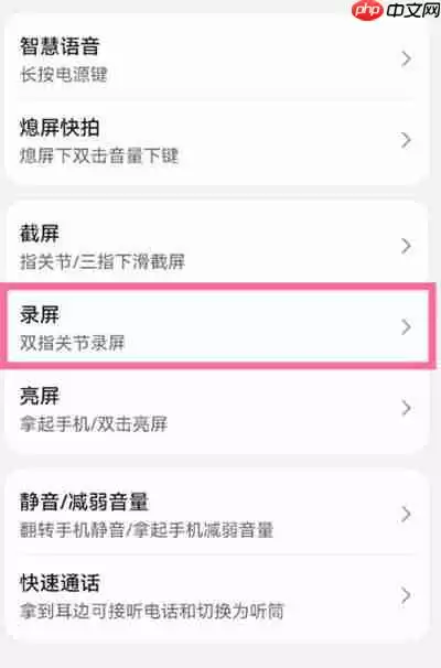 鸿蒙怎么录制手机视频