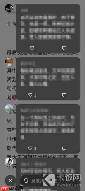 微信读书怎么看别人的笔记
