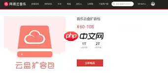 如何申请曲奇云盘扩容-曲奇云盘扩容申请方法