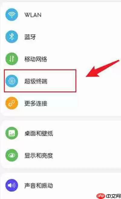 鸿蒙系统怎么关闭服务流转流程